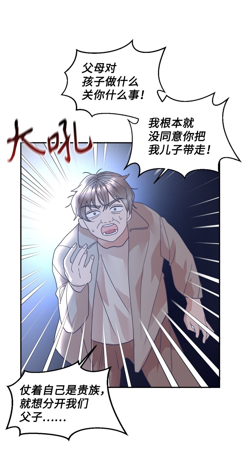21 差距7