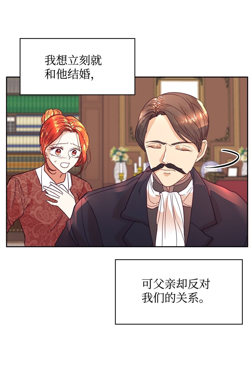 02 不要太相信男人35