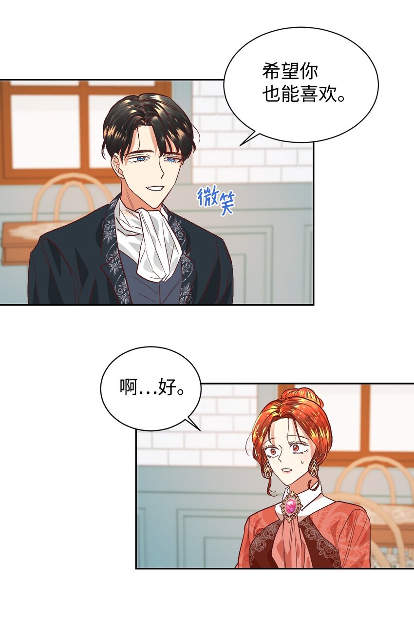 09 直男的女性攻略法28