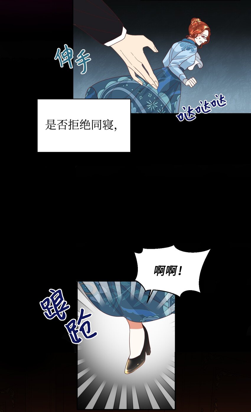 10 二皇子的挑战29