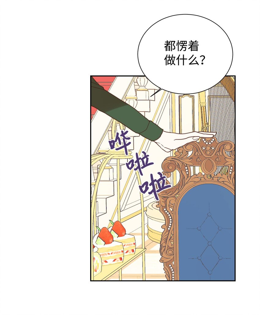 03 反击渣男37