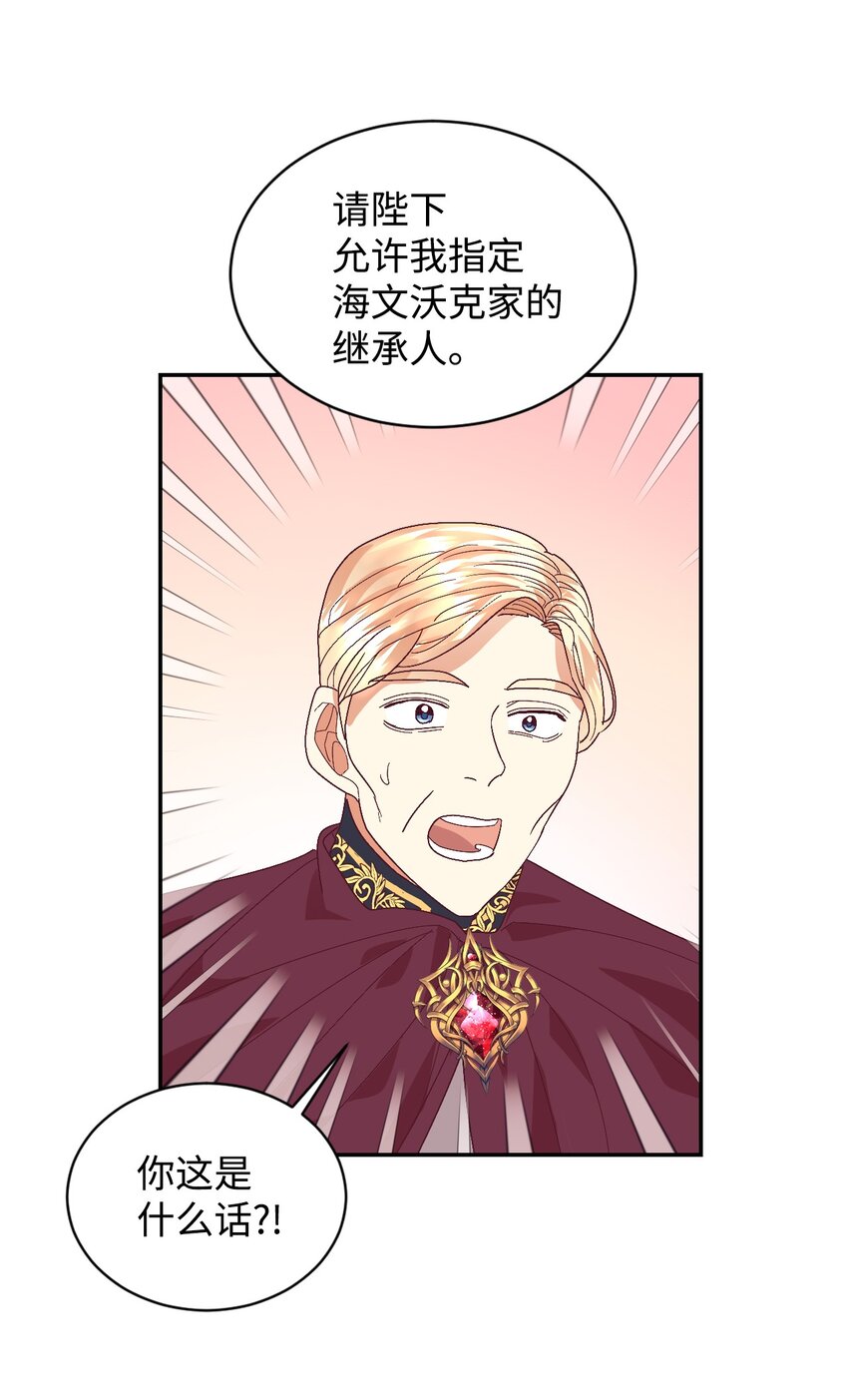 19 狂跳的心20