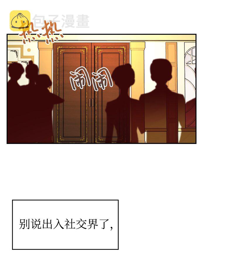 02 不要太相信男人21