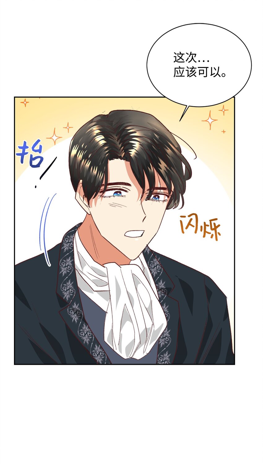 09 直男的女性攻略法17