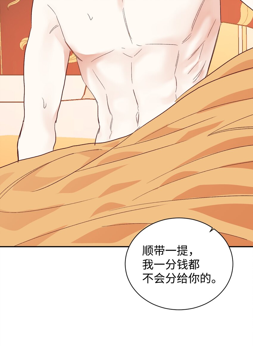 08 离婚吧！13