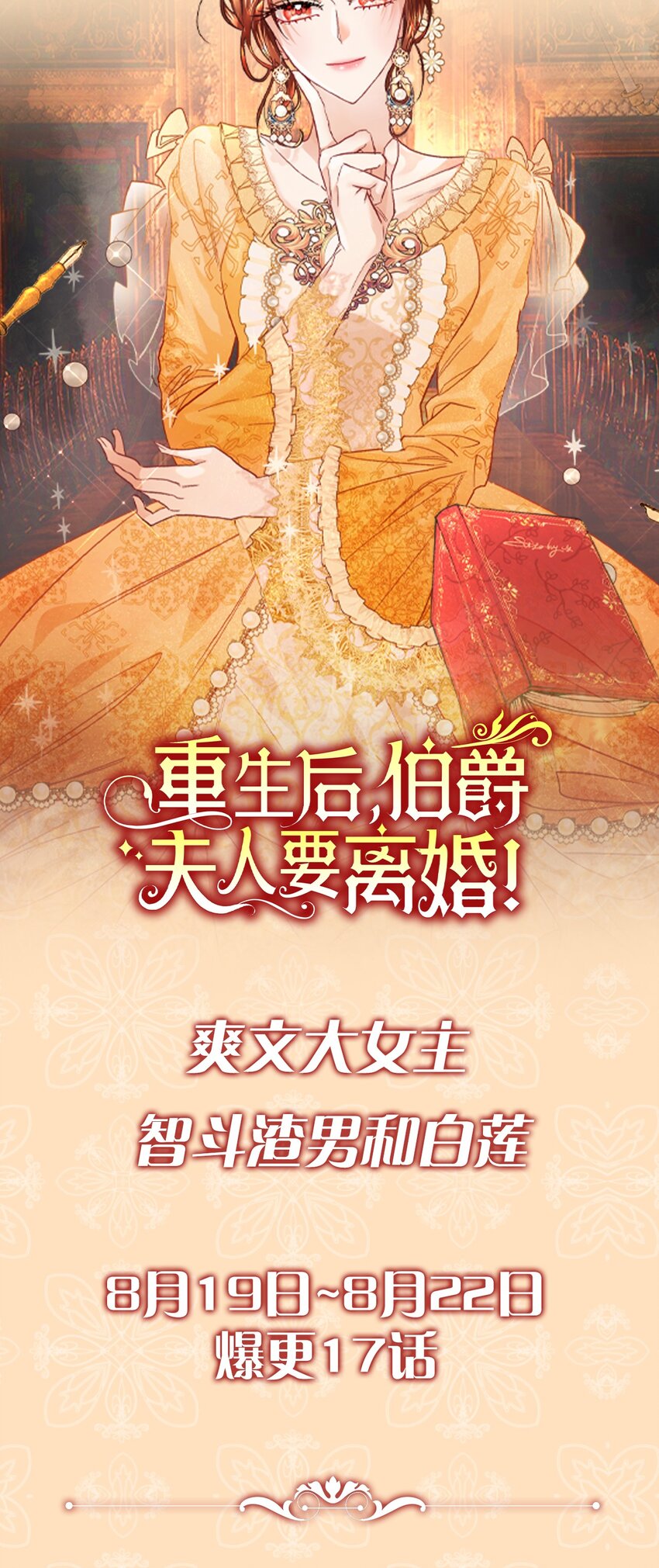 序章福利 爆更送福利~6