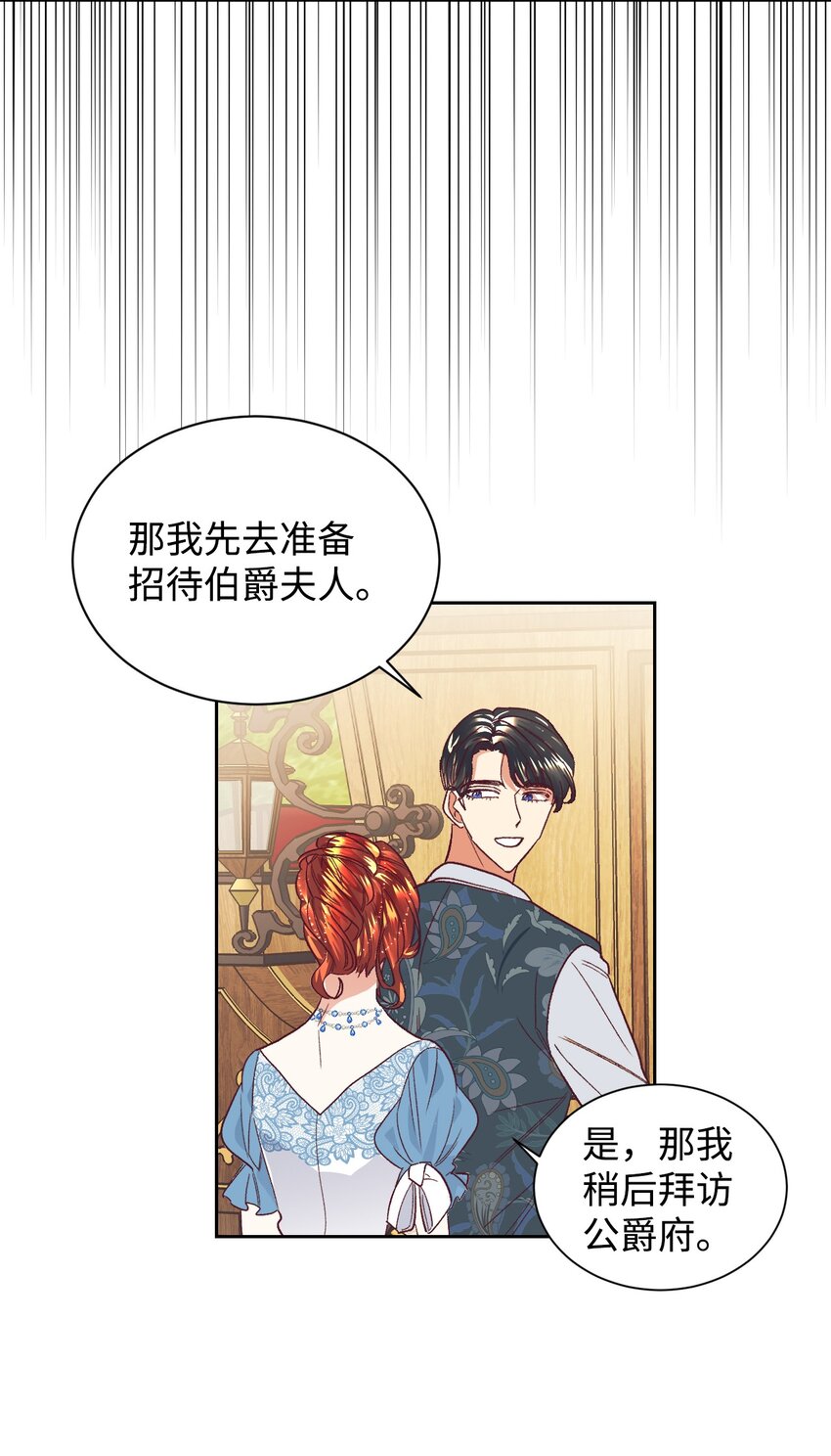 12 咒术师的诅咒23