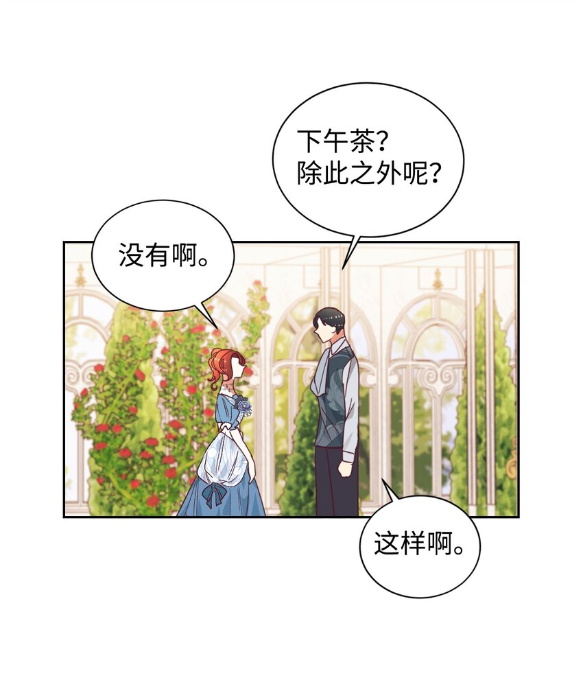 12 咒术师的诅咒17