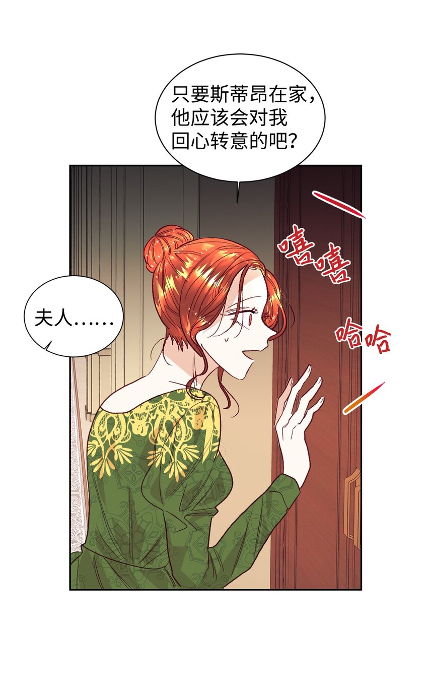 02 不要太相信男人56