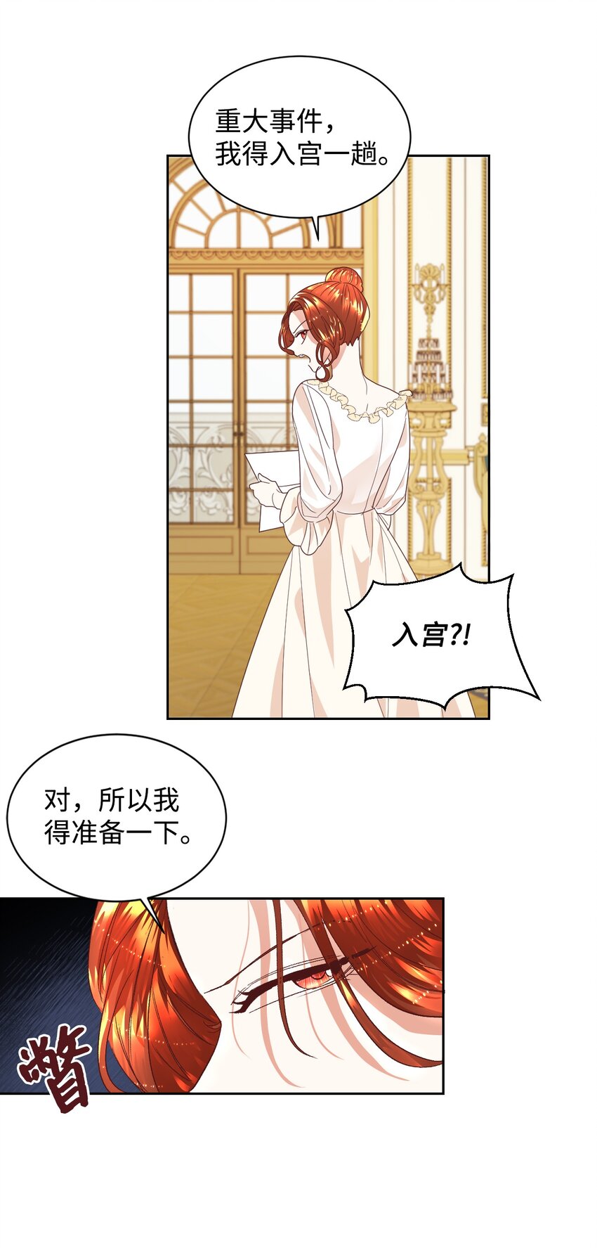 10 二皇子的挑战46