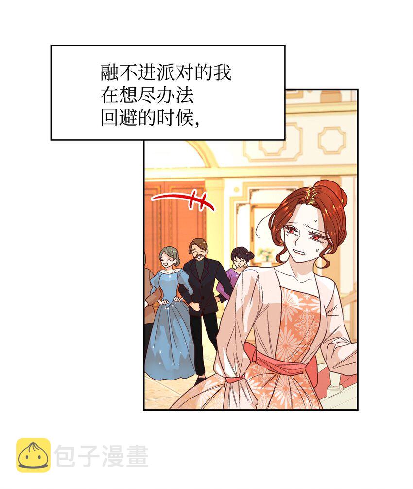 02 不要太相信男人24