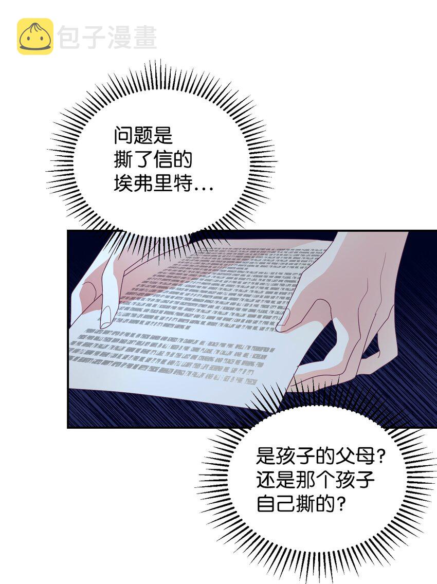 20 继承人养成计划44