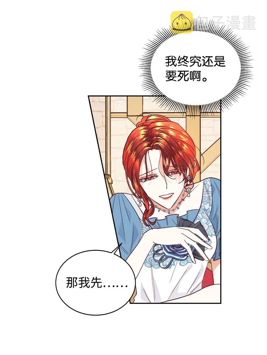 12 咒术师的诅咒32