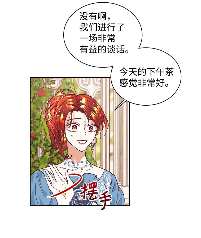 12 咒术师的诅咒16