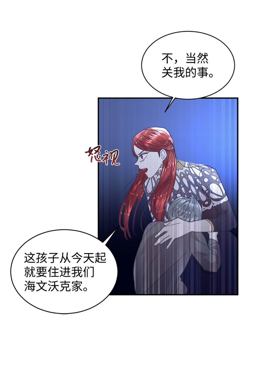 21 差距8