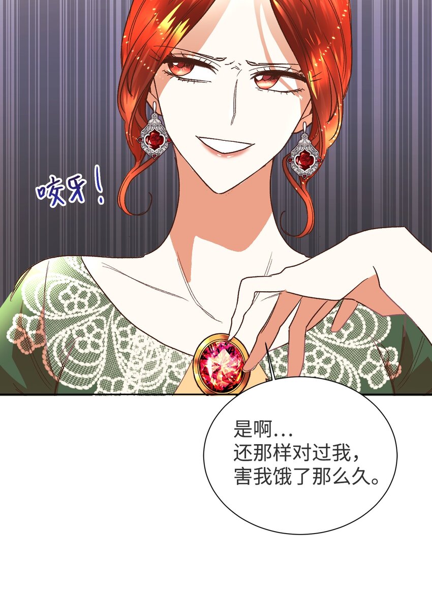 03 反击渣男18