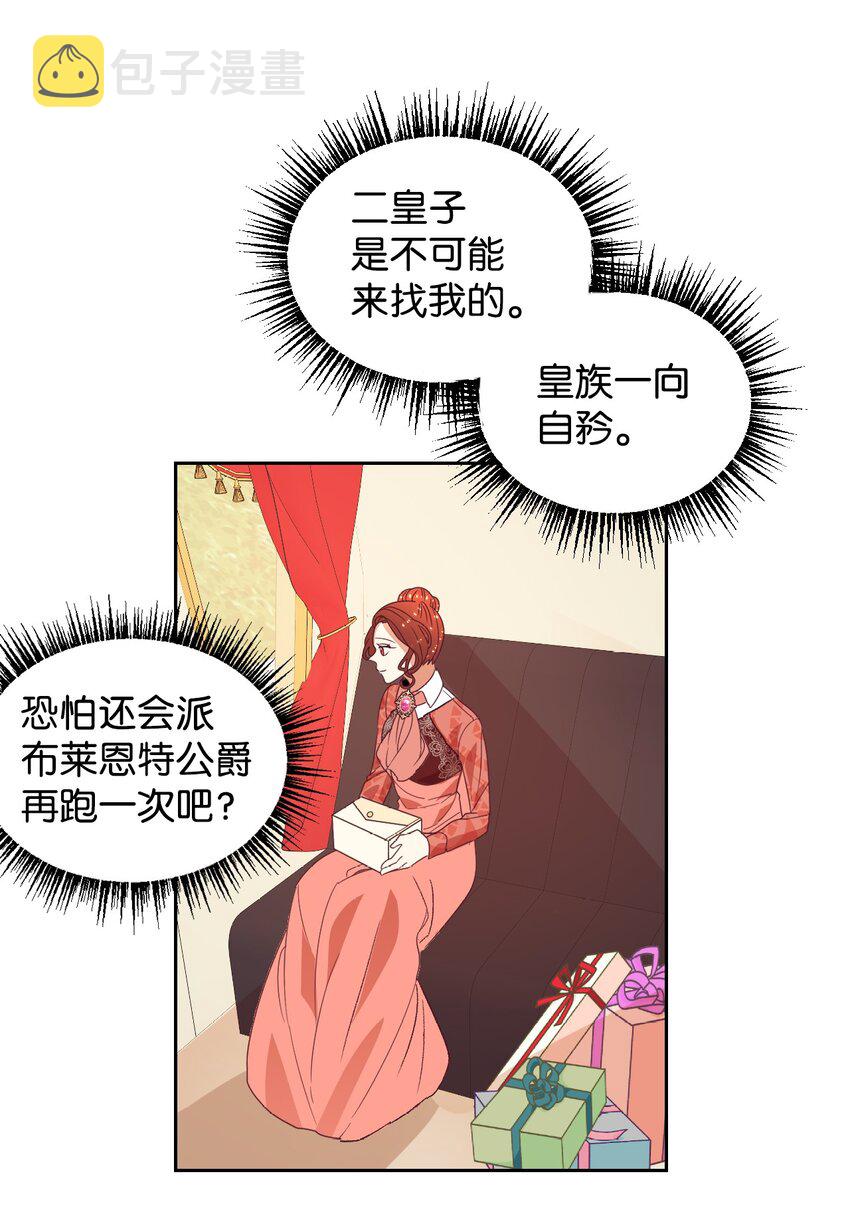 09 直男的女性攻略法45