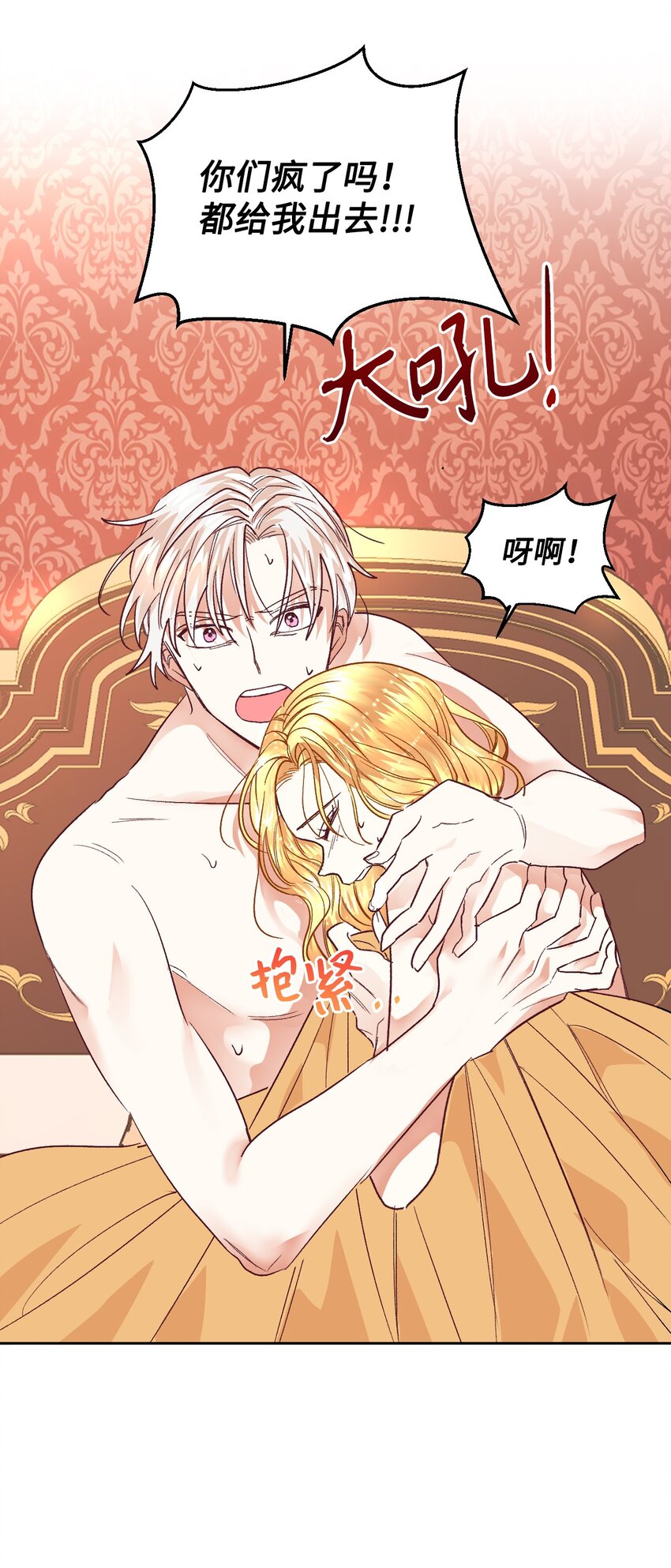 08 离婚吧！5