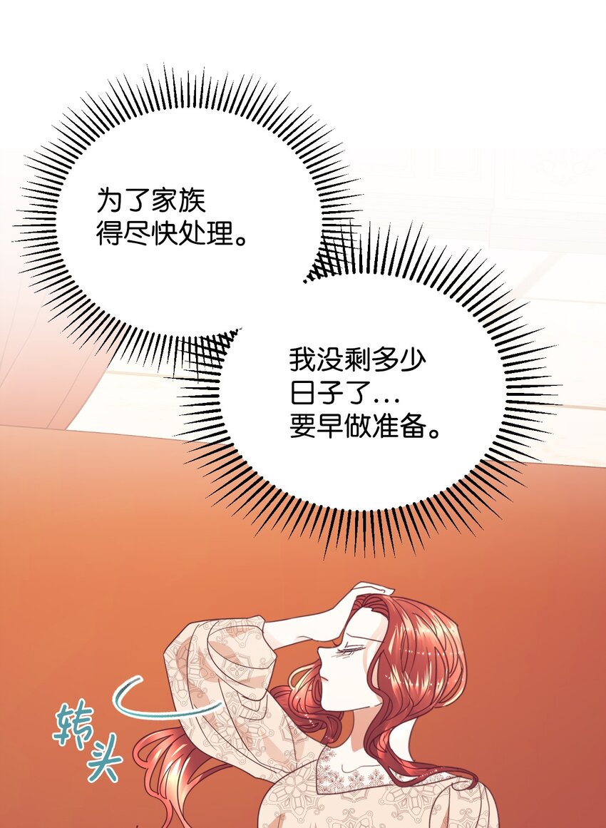 20 继承人养成计划35