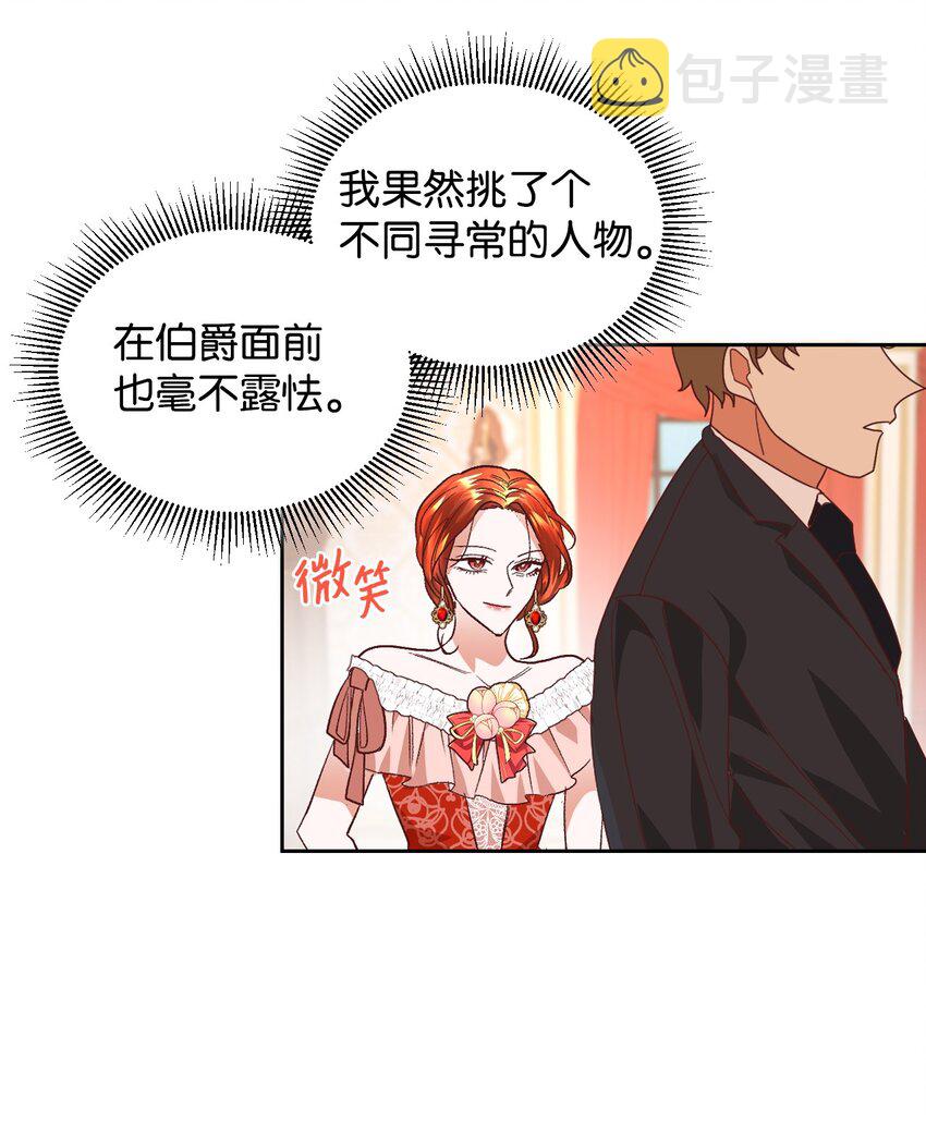 08 离婚吧！23