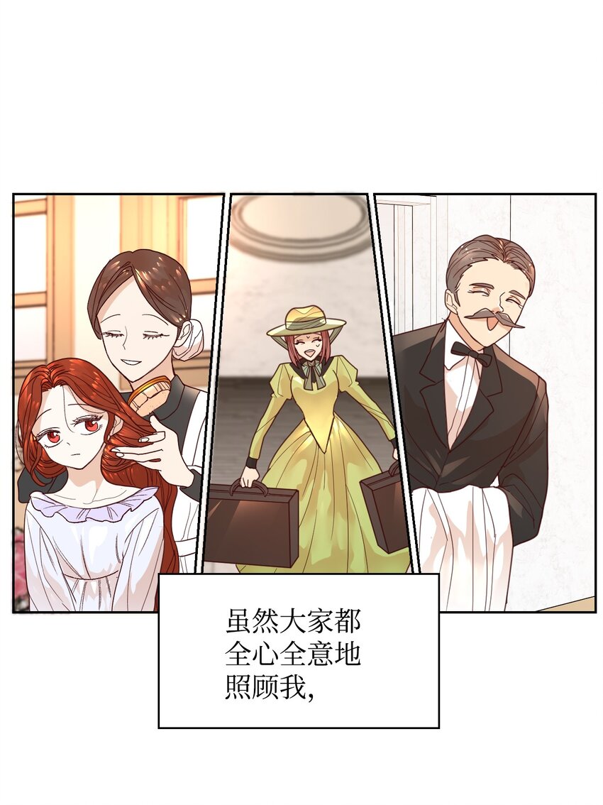 02 不要太相信男人18