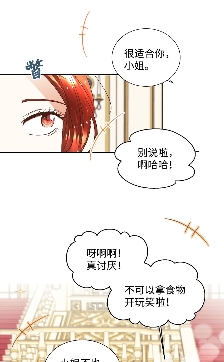 03 反击渣男27