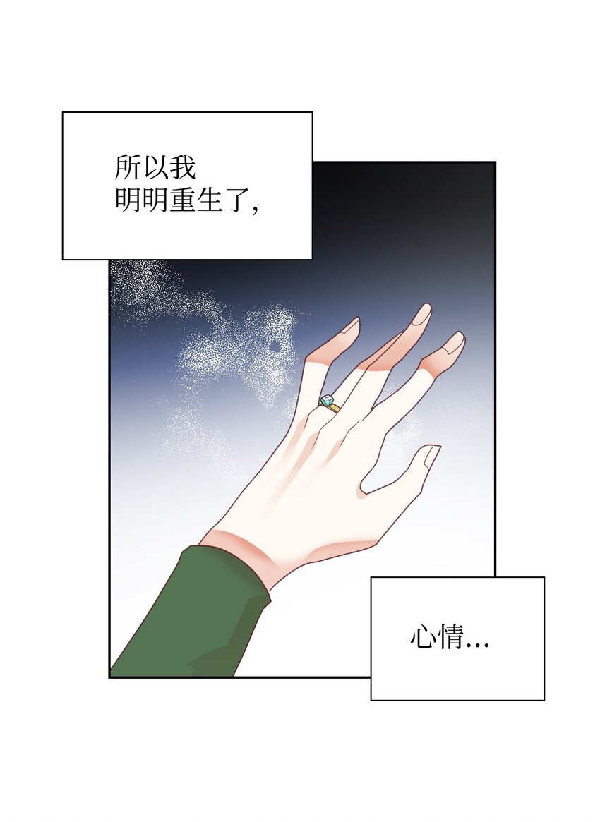 03 反击渣男6