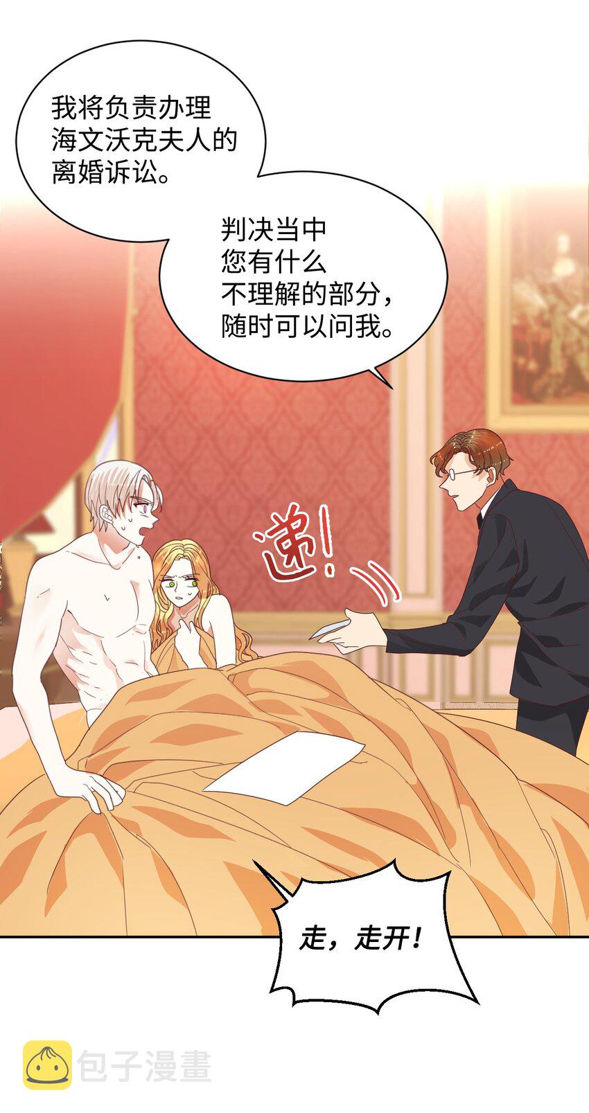 08 离婚吧！16