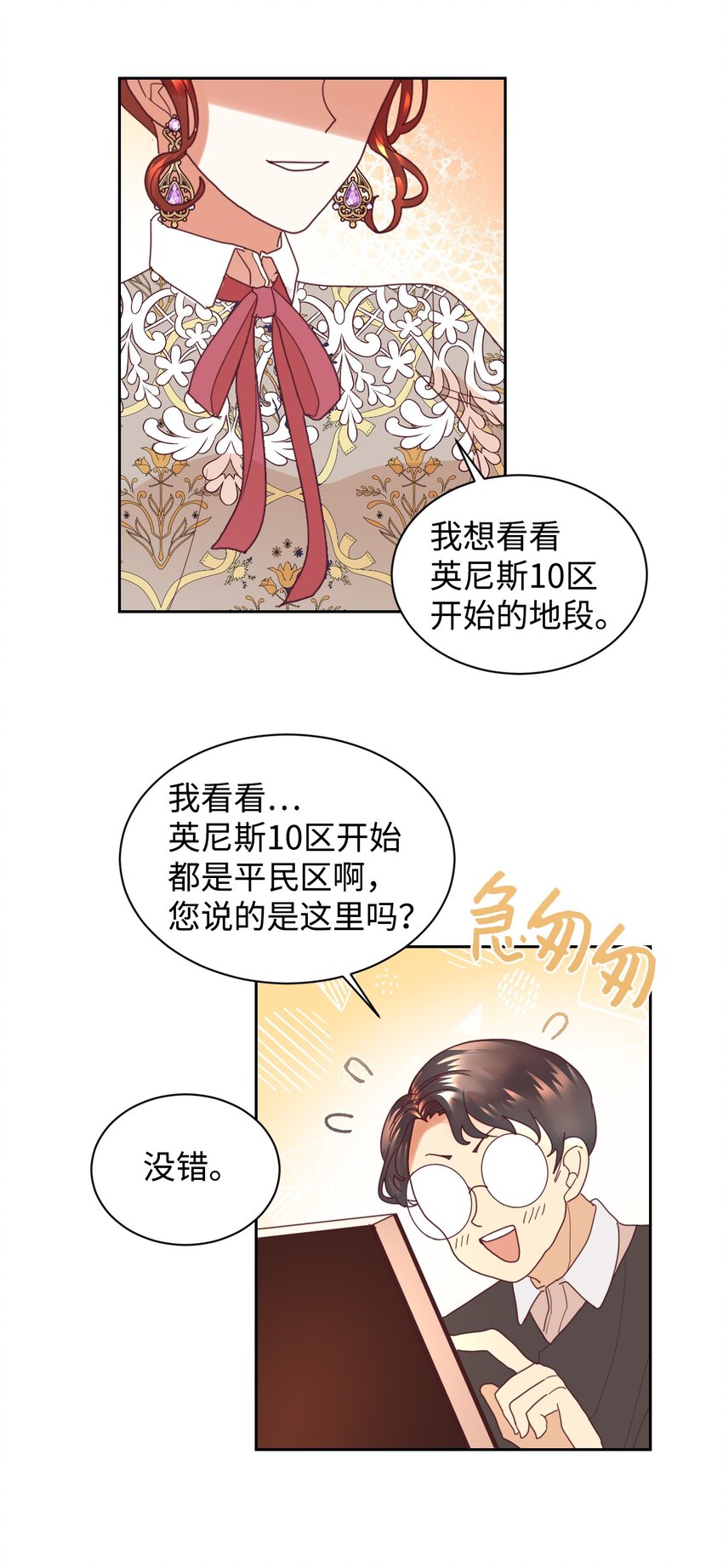 06 我骂的是你8
