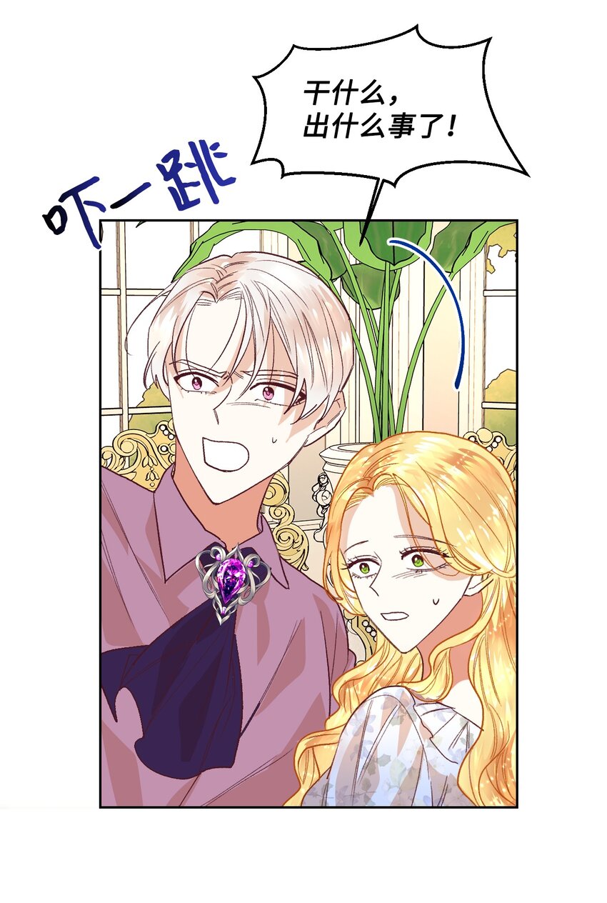 02 不要太相信男人59