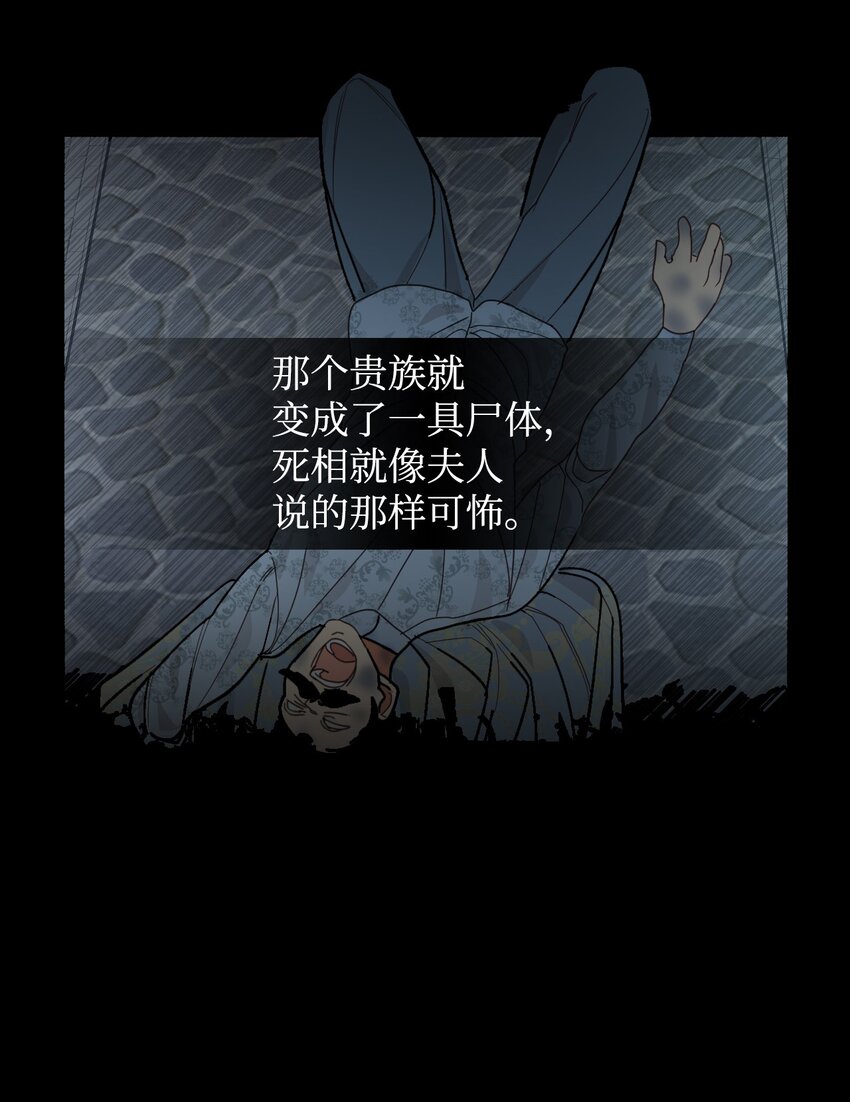 12 咒术师的诅咒45