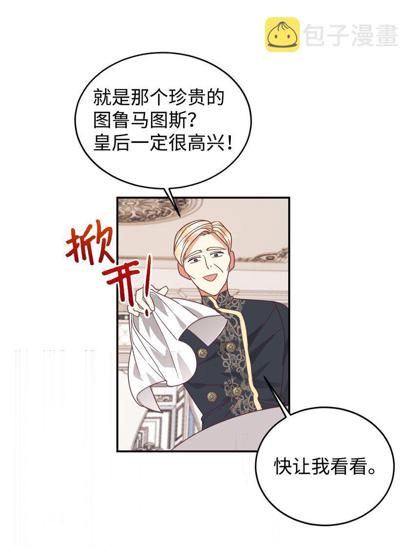 18 巨鲤46