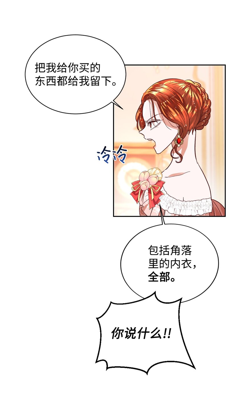 08 离婚吧！14
