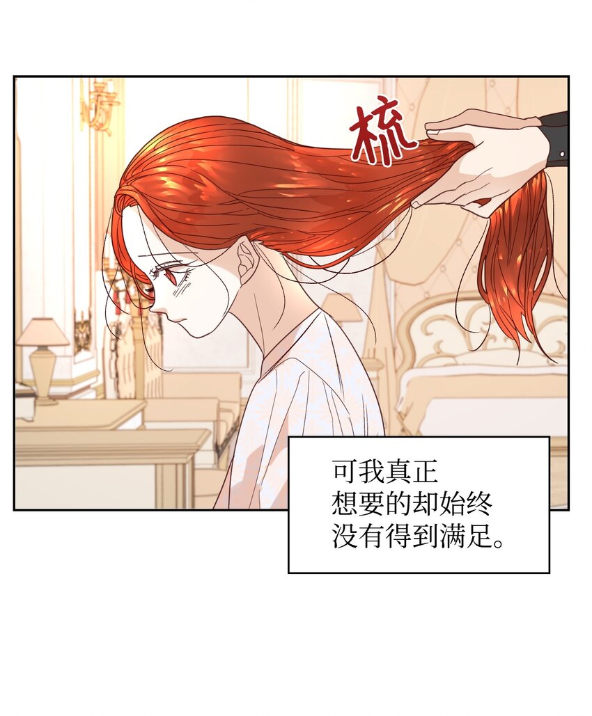 02 不要太相信男人19