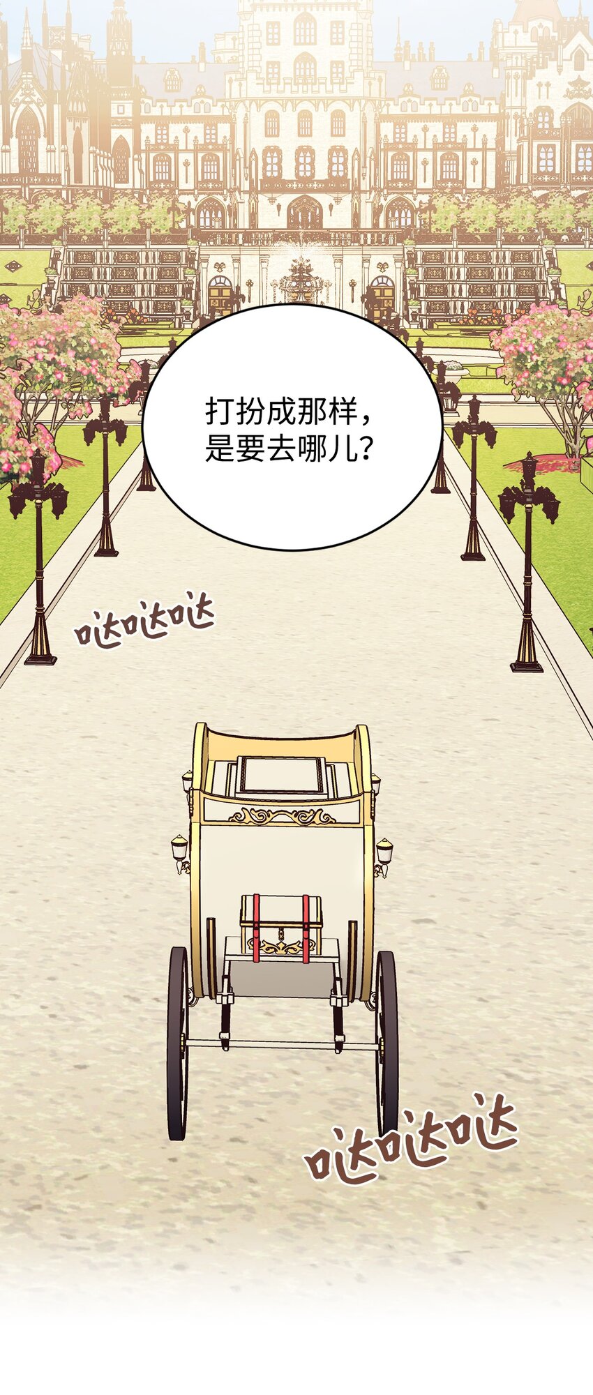 11 皇宫茶话会10