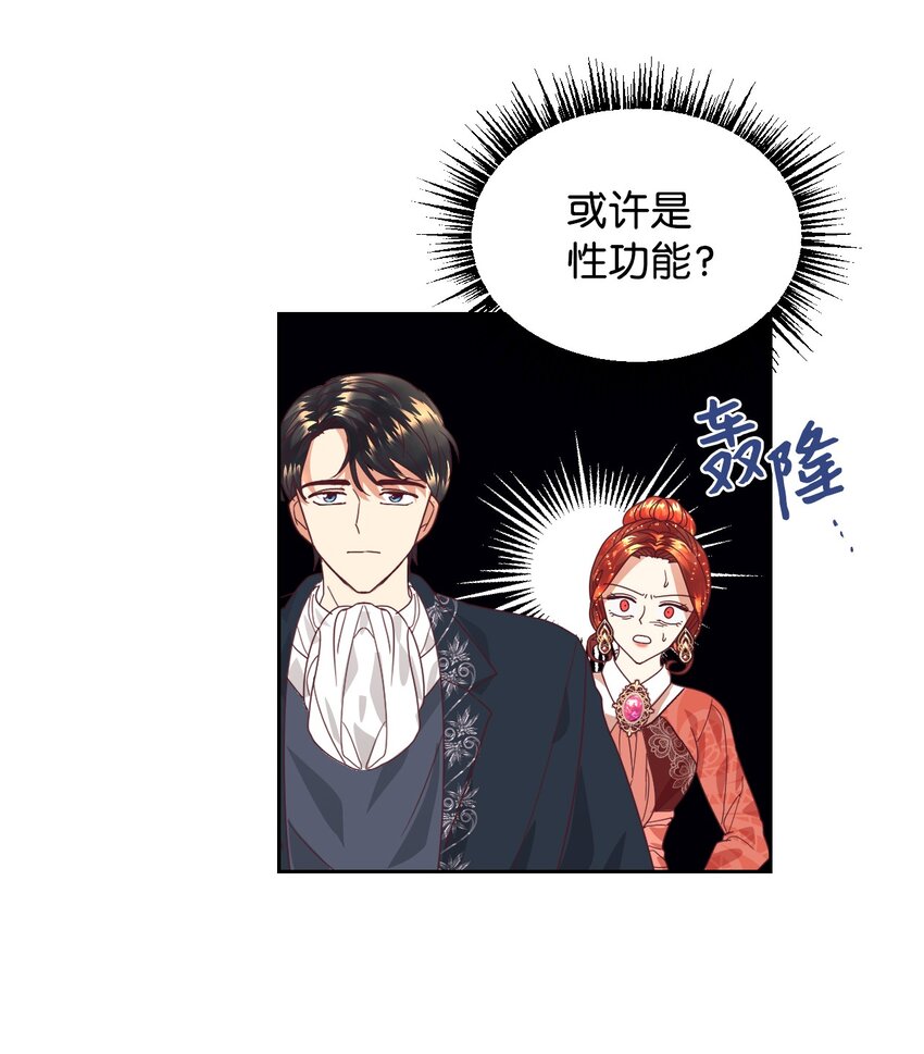 09 直男的女性攻略法22