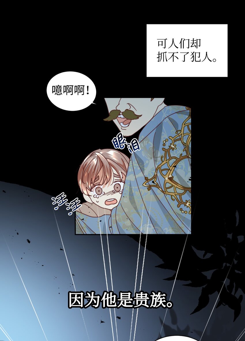 12 咒术师的诅咒41