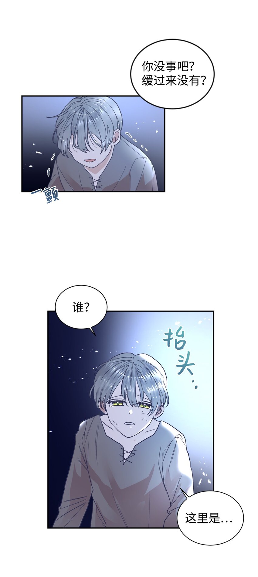 21 差距5