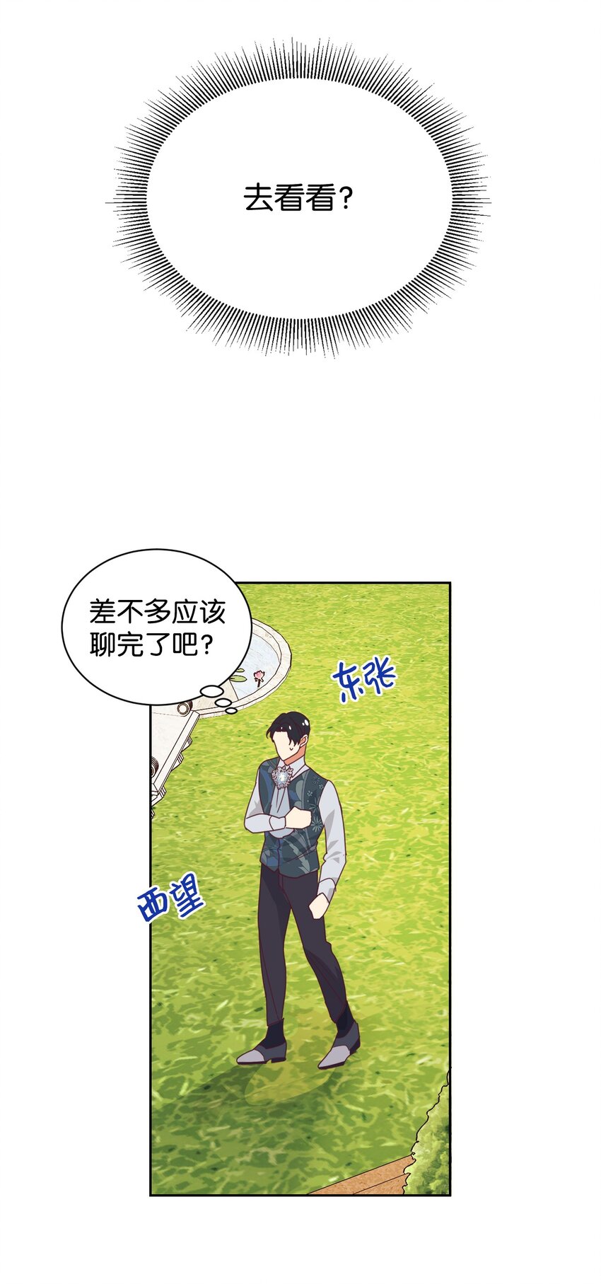 12 咒术师的诅咒6