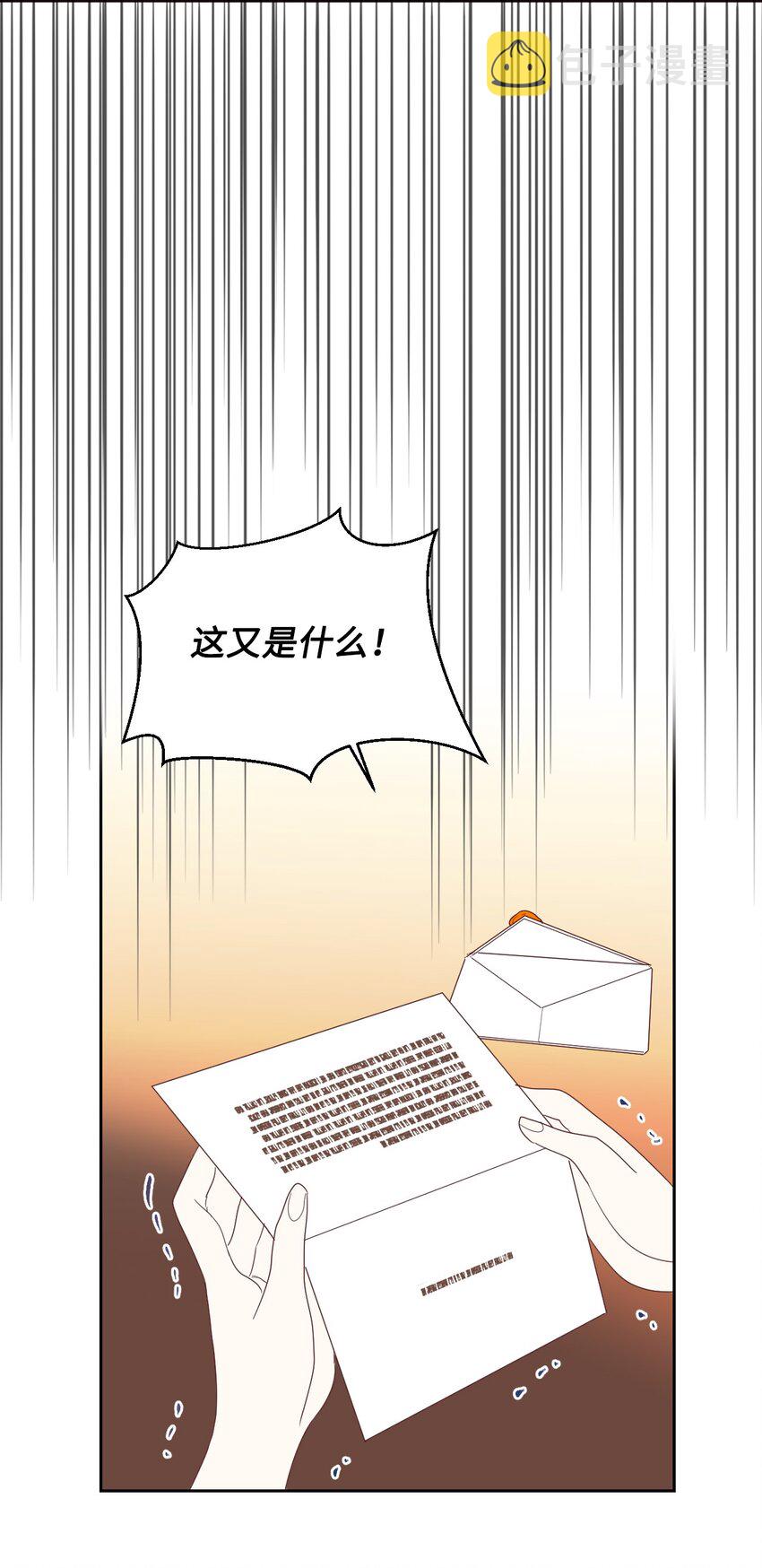 10 二皇子的挑战43