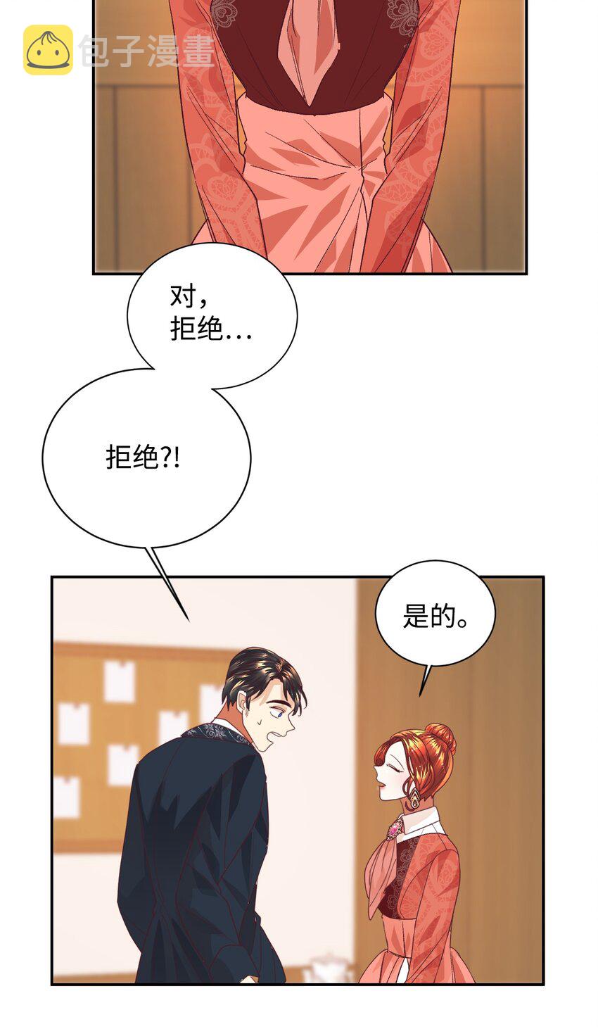 08 离婚吧！48