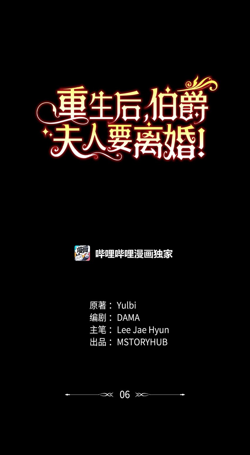 06 我骂的是你5
