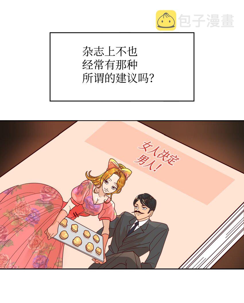02 不要太相信男人50