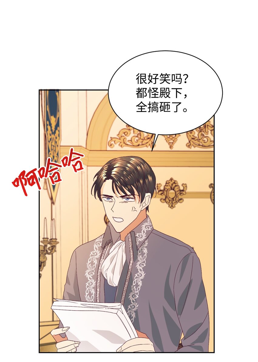 10 二皇子的挑战36