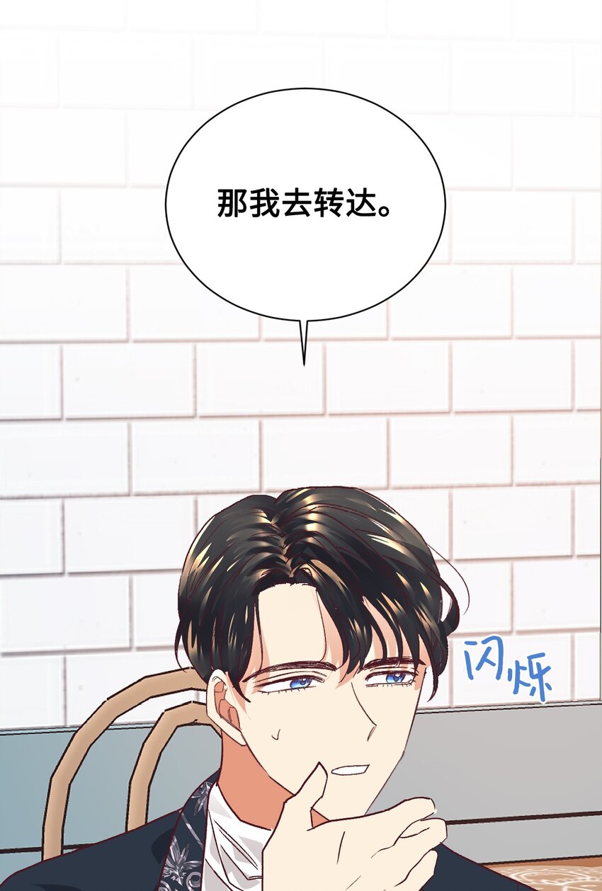 09 直男的女性攻略法43