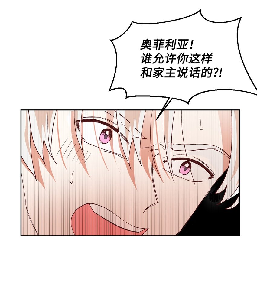 08 离婚吧！27