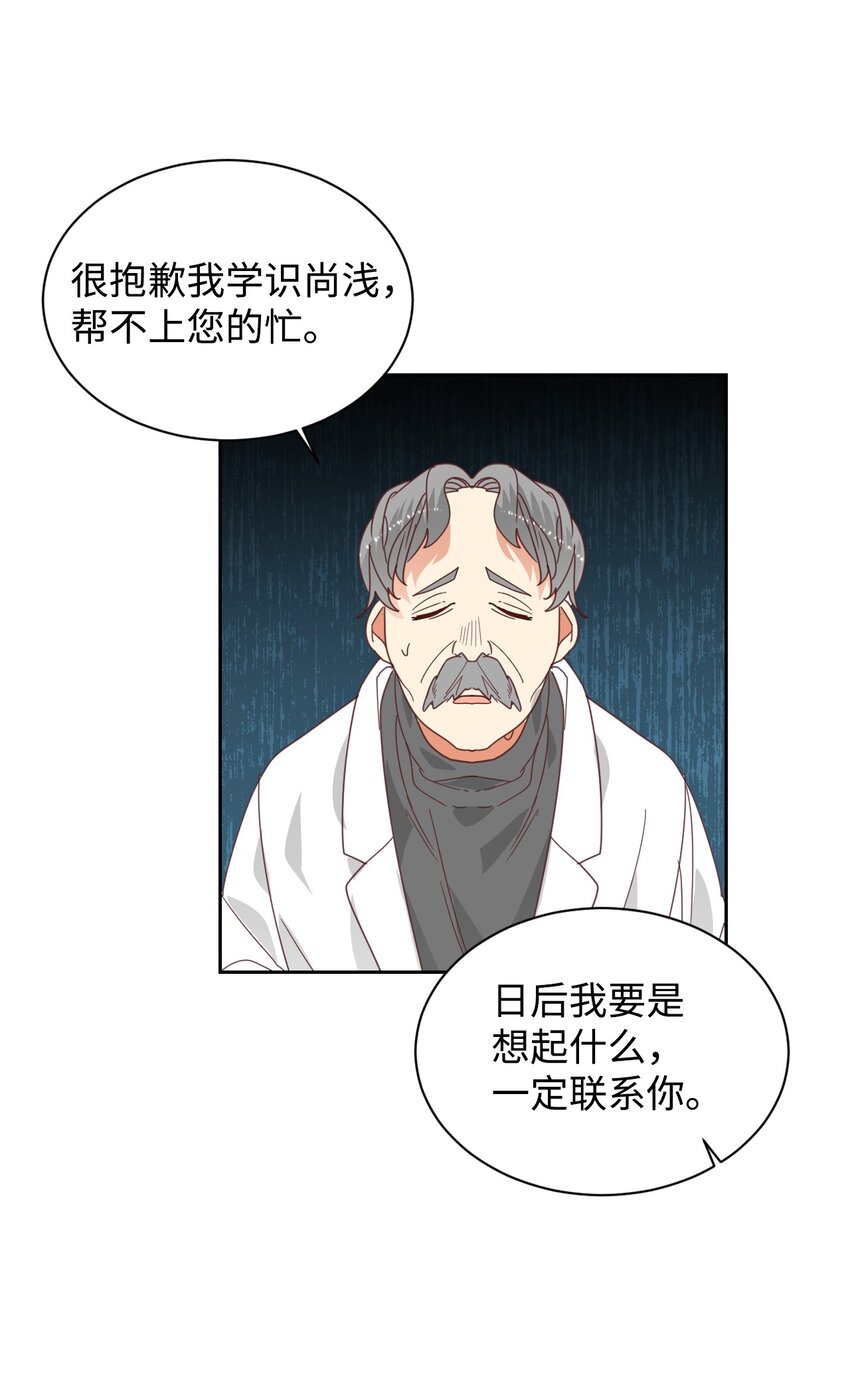 12 咒术师的诅咒56