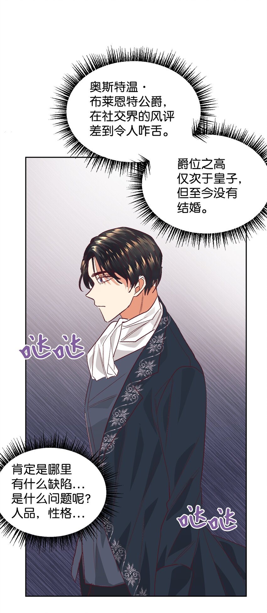 09 直男的女性攻略法21
