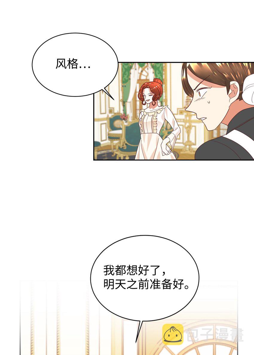 10 二皇子的挑战49