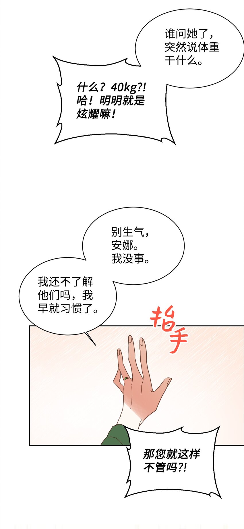 03 反击渣男63